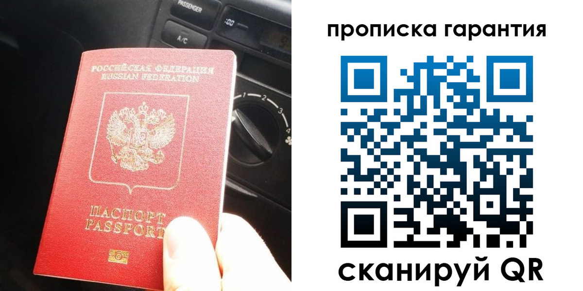 купить прописку в Венёве