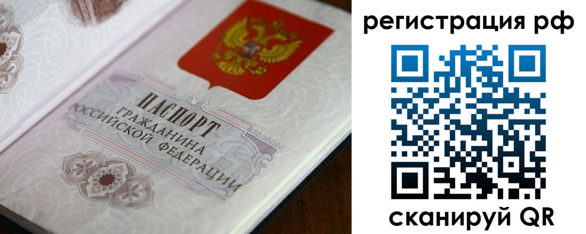 прописка для работы в Венёве