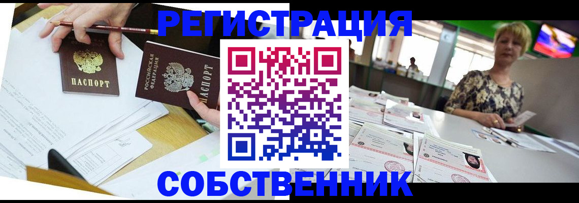 прописка 2025 в Венёве