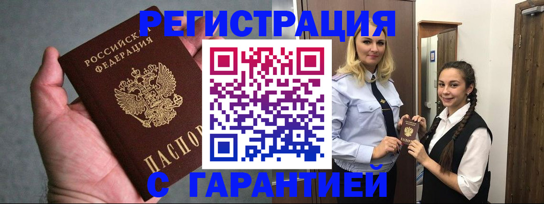 временная регистрация купить в Венёве