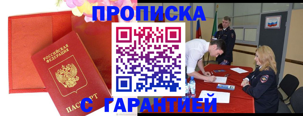 временная регистрация законно в Венёве