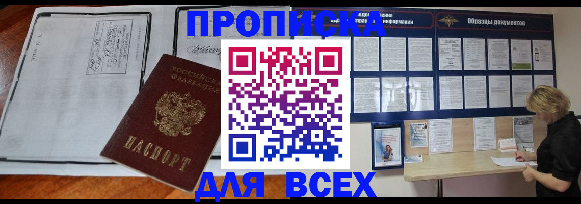 прописка поиск в Венёве