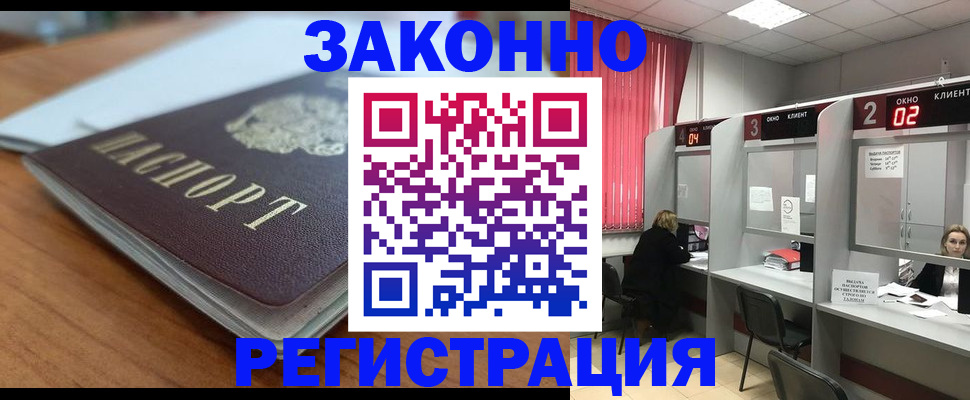 прописка гарантия в Венёве