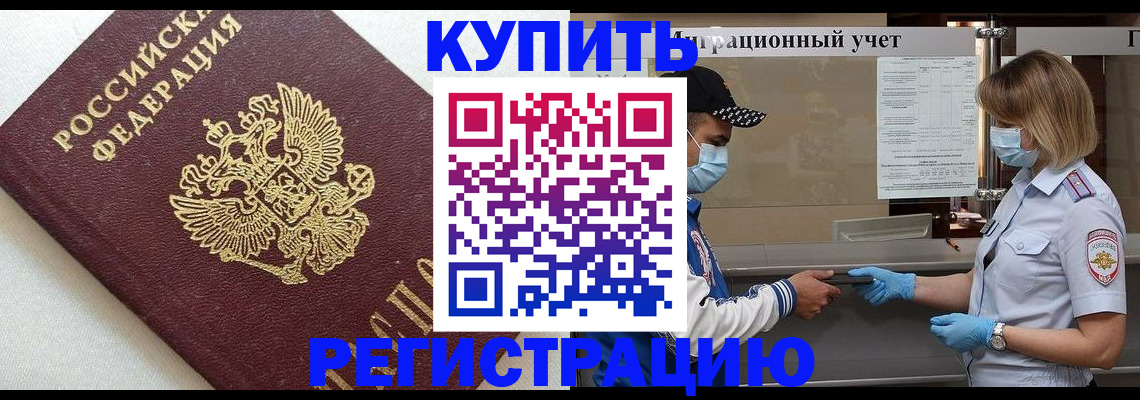временная регистрация для школы в Венёве