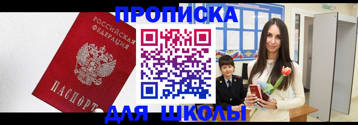 прописка законно в Венёве