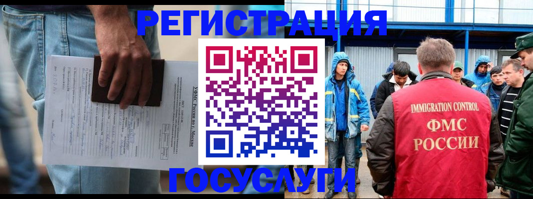 временная регистрация законно в Венёве